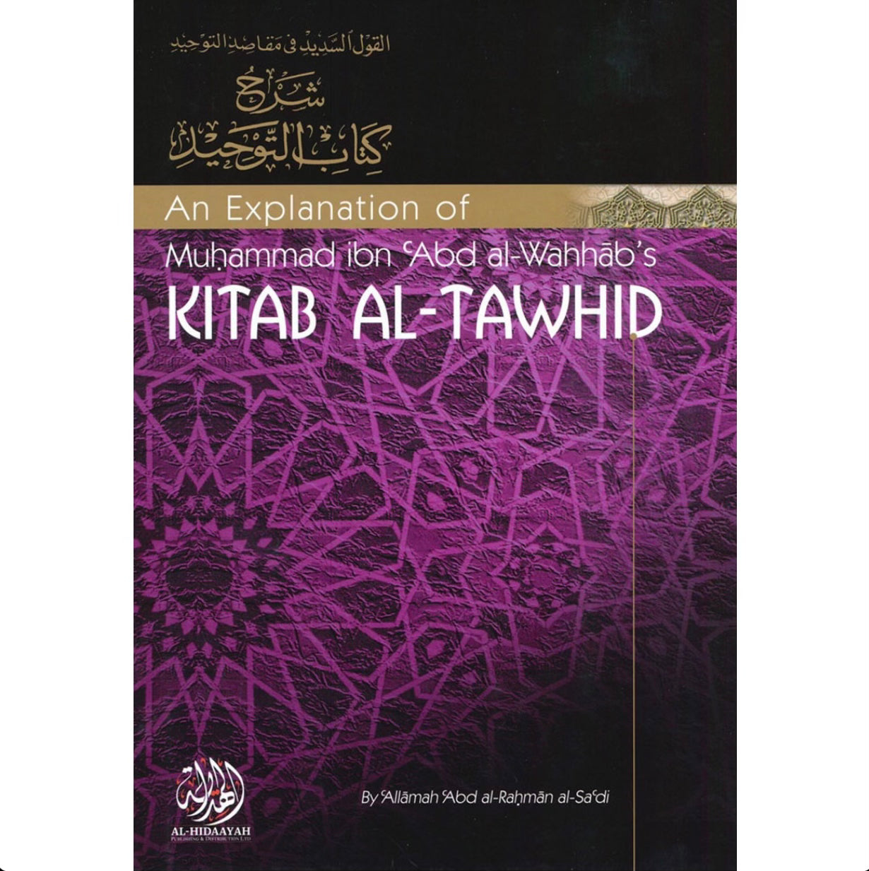 An Explanation of Kitab Al Tawhid